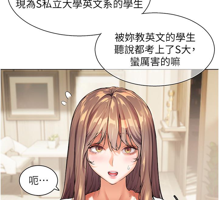 91P - 老师的亲密指导