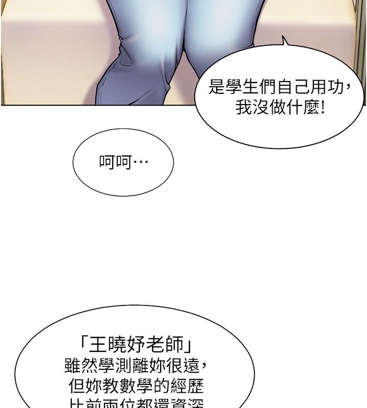 93P - 老师的亲密指导