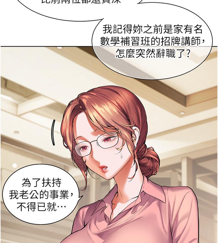 94P - 老师的亲密指导