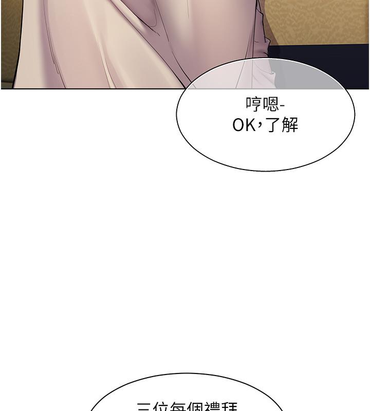 96P - 老师的亲密指导