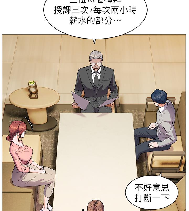 97P - 老师的亲密指导
