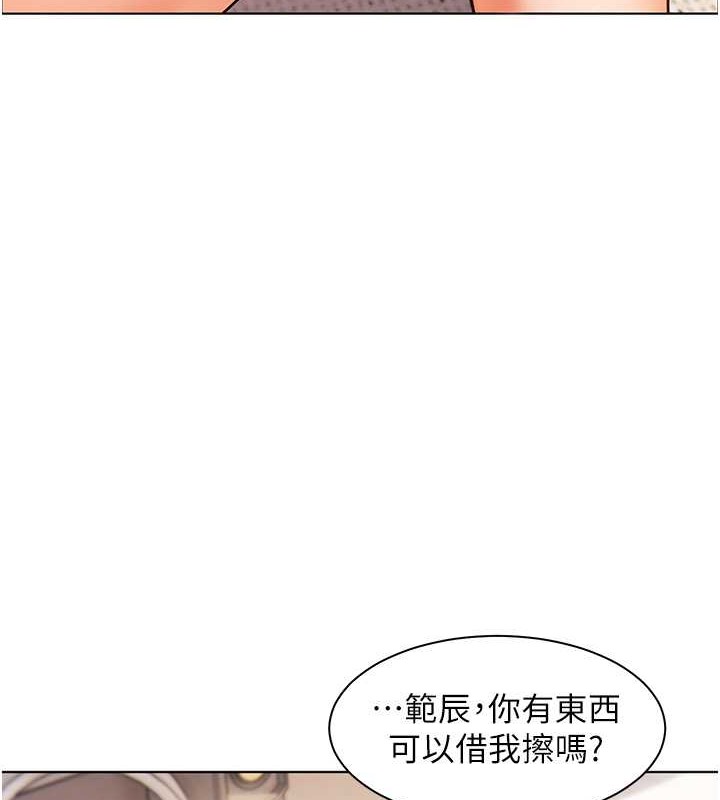 10P - 老师的亲密指导