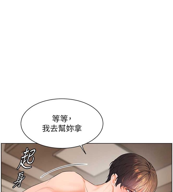 13P - 老师的亲密指导