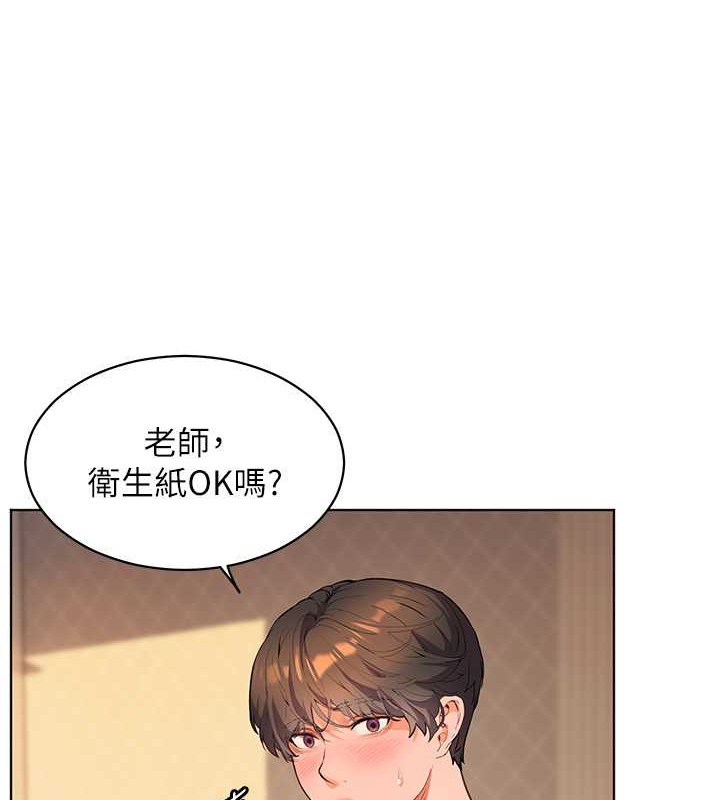21P - 老师的亲密指导