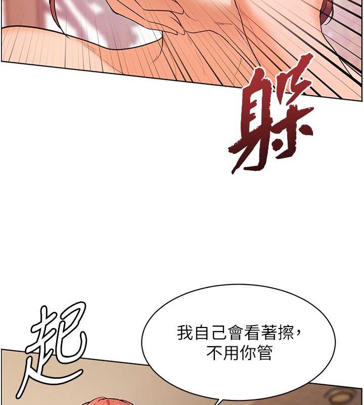 58P - 老师的亲密指导
