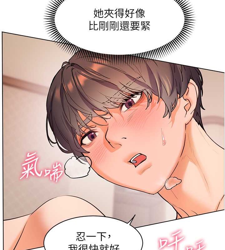 15P - 老师的亲密指导