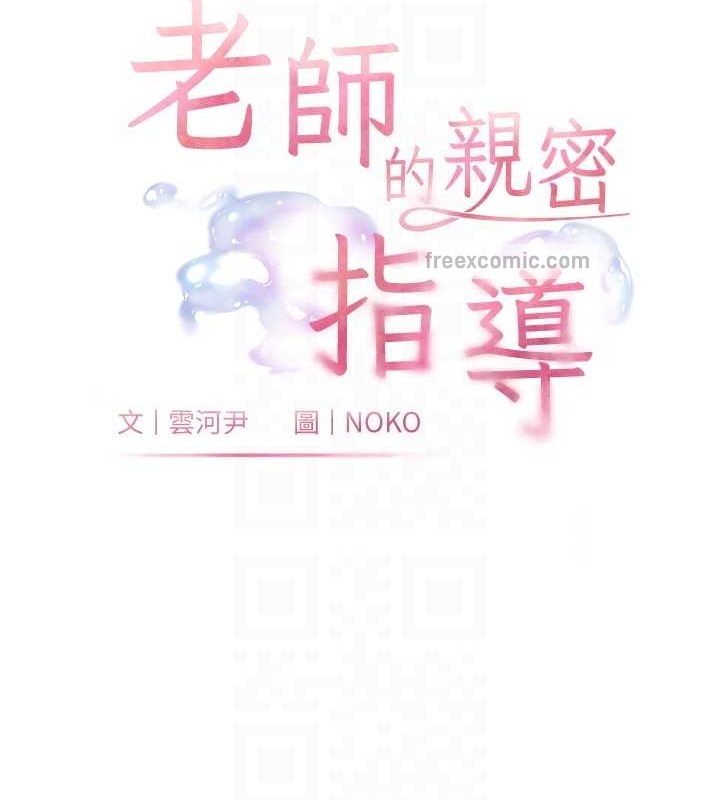 20P - 老师的亲密指导