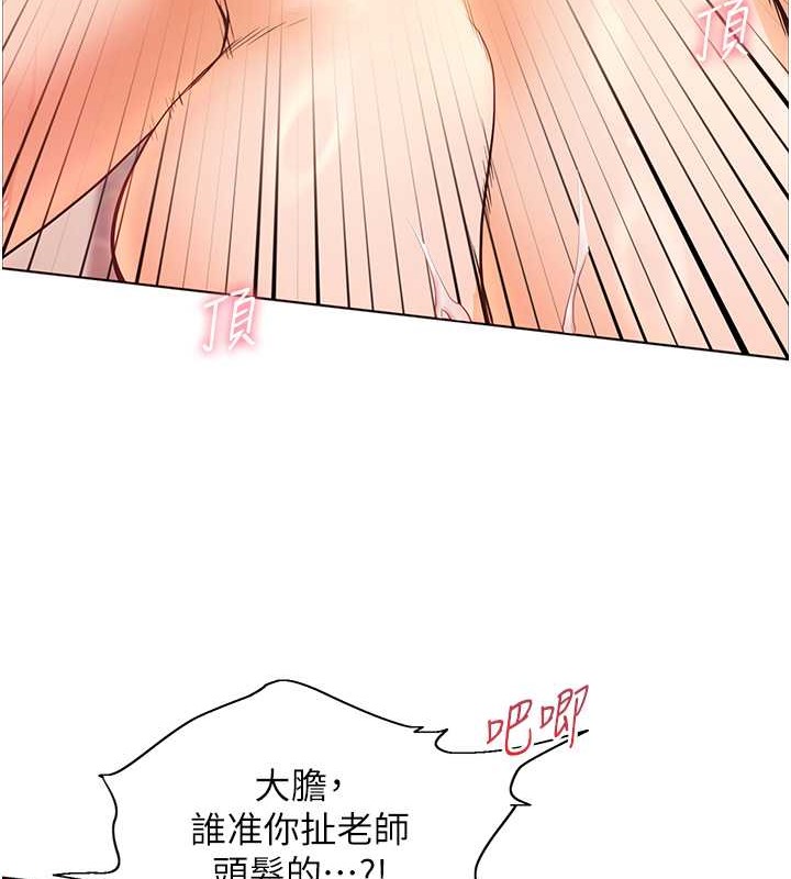57P - 老师的亲密指导