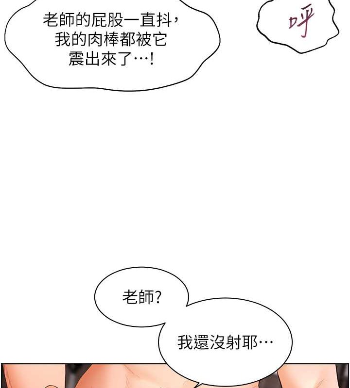 83P - 老师的亲密指导