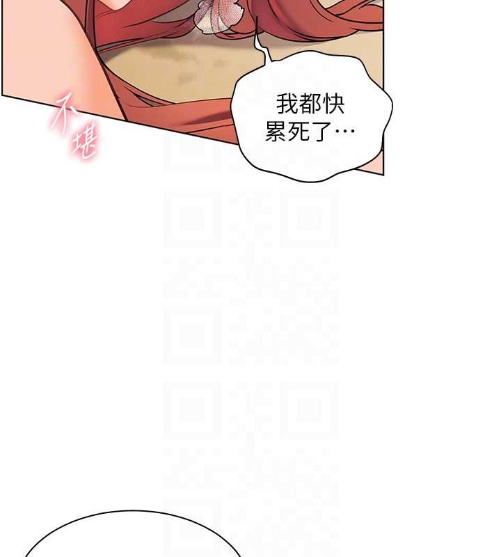 87P - 老师的亲密指导