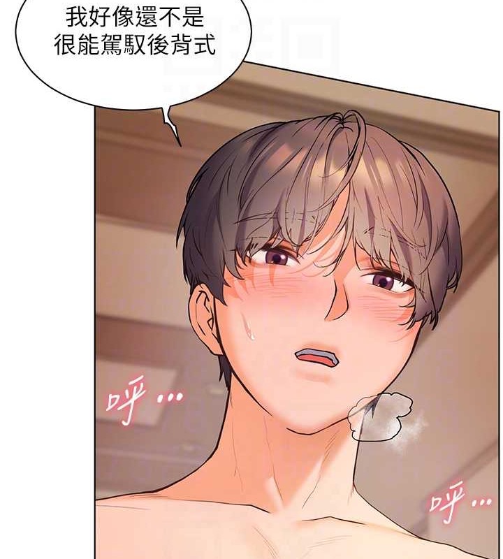 88P - 老师的亲密指导