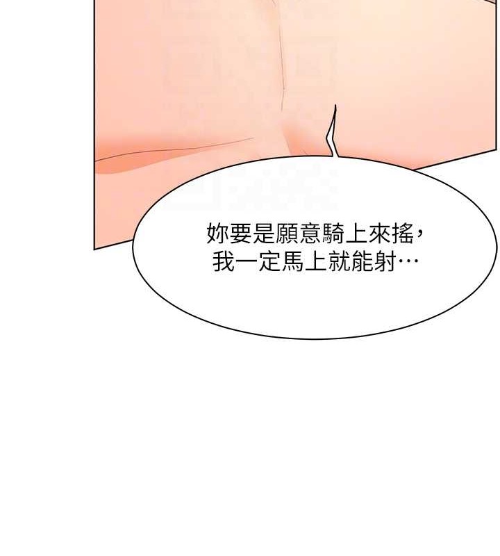 89P - 老师的亲密指导