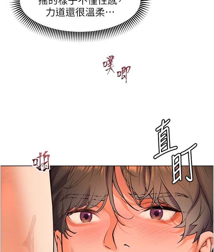 19P - 老师的亲密指导