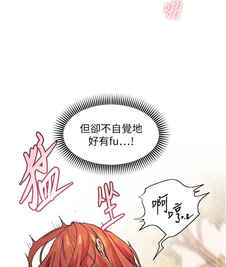 26P - 老师的亲密指导