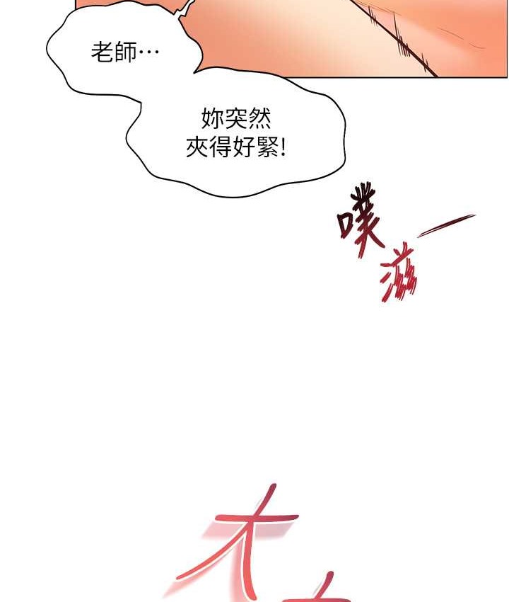 41P - 老师的亲密指导