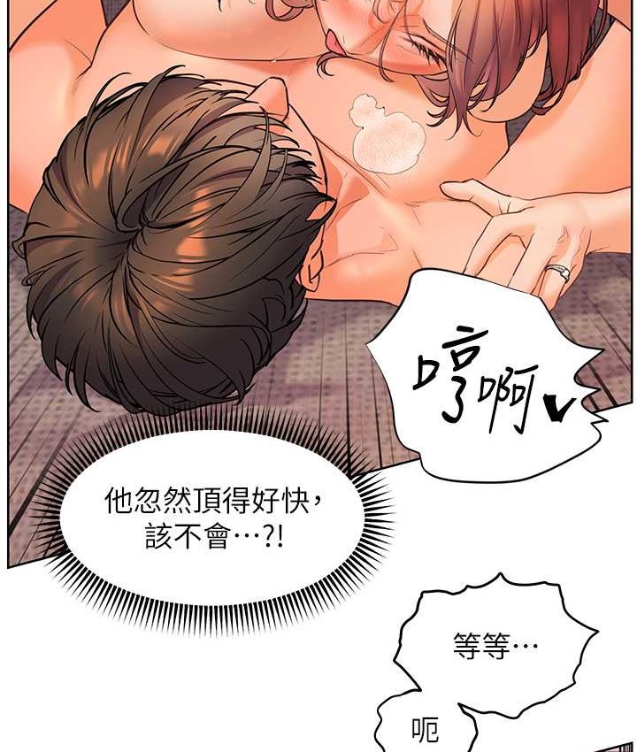 69P - 老师的亲密指导