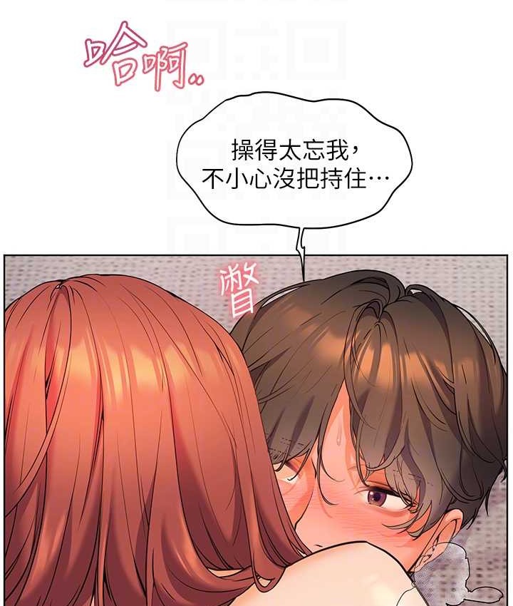 83P - 老师的亲密指导