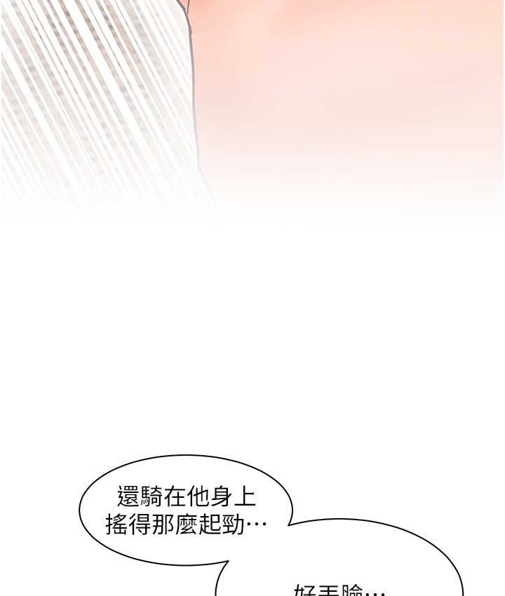 103P - 老师的亲密指导