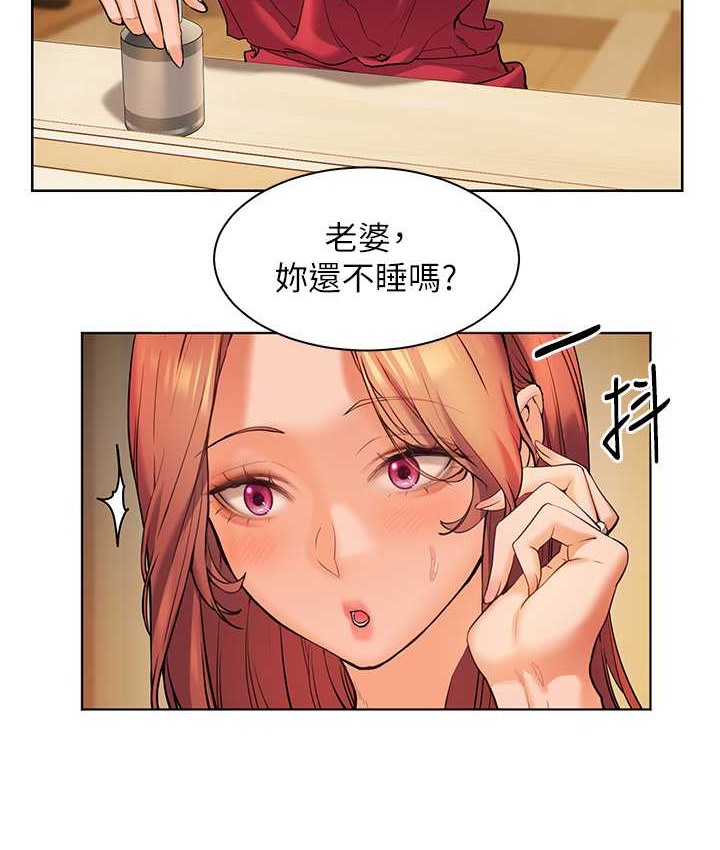 105P - 老师的亲密指导