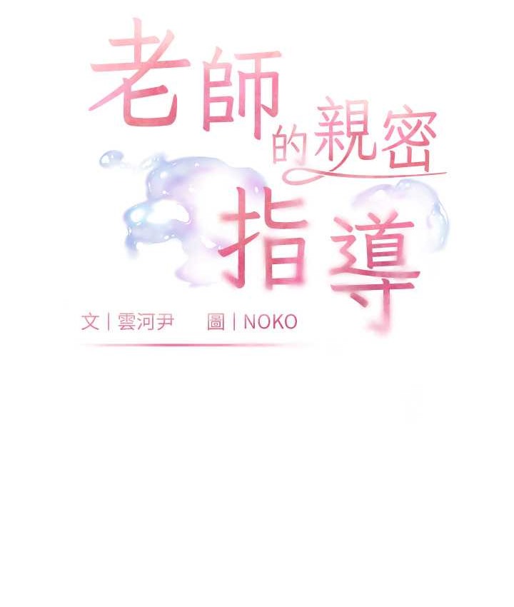 10P - 老师的亲密指导