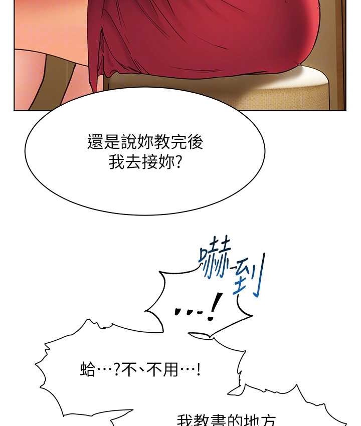 111P - 老师的亲密指导