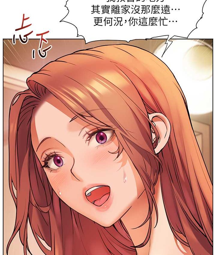 112P - 老师的亲密指导