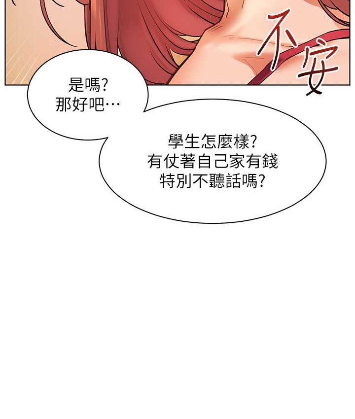 113P - 老师的亲密指导