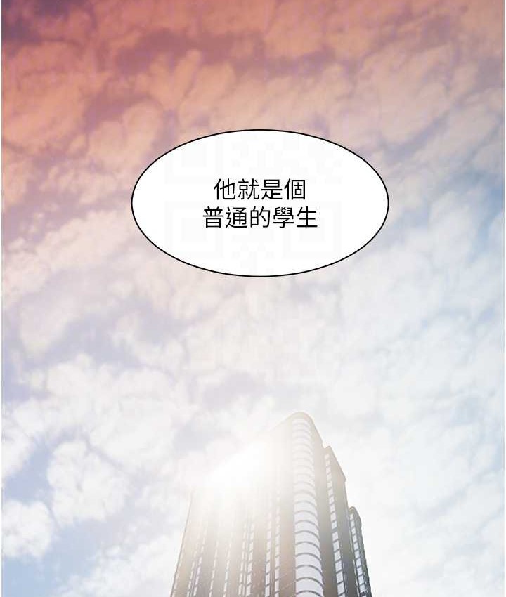 117P - 老师的亲密指导