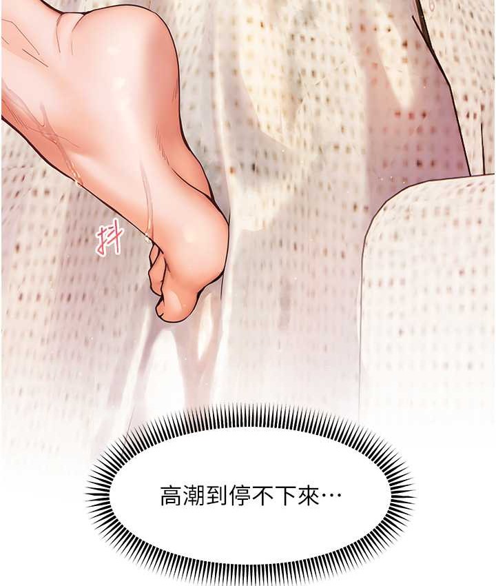 67P - 老师的亲密指导
