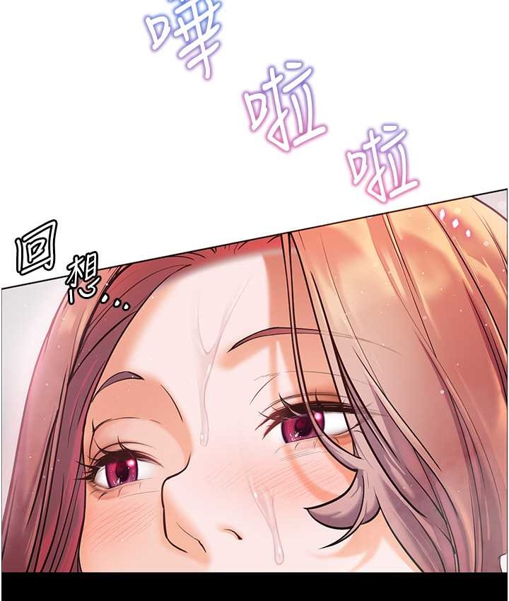 77P - 老师的亲密指导