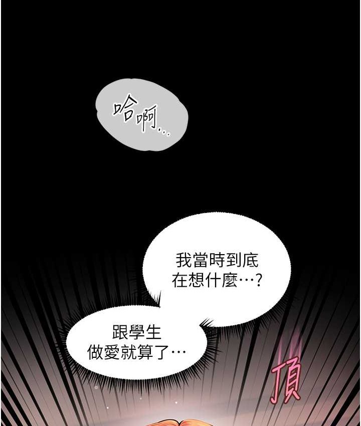 99P - 老师的亲密指导