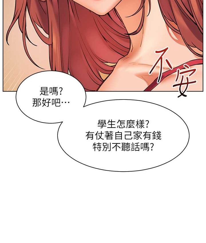10P - 老师的亲密指导