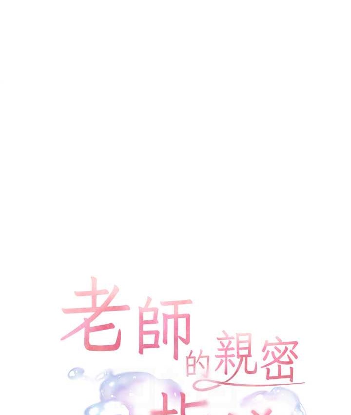 18P - 老师的亲密指导
