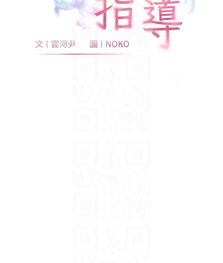 19P - 老师的亲密指导
