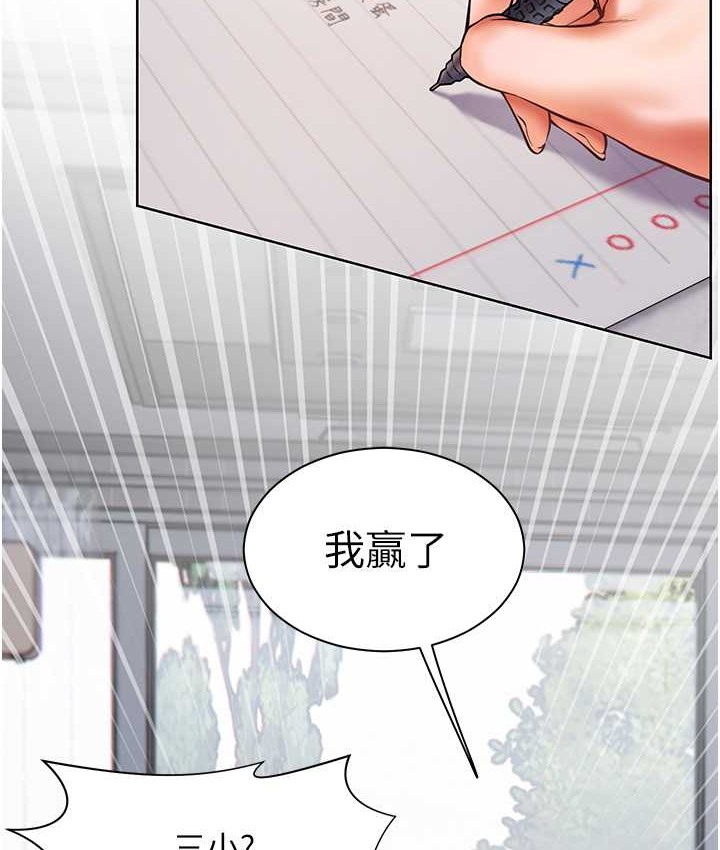 23P - 老师的亲密指导
