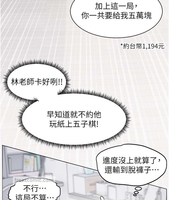 25P - 老师的亲密指导