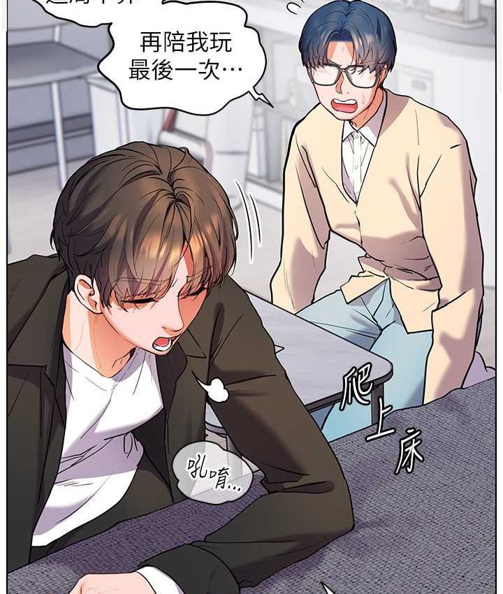 26P - 老师的亲密指导