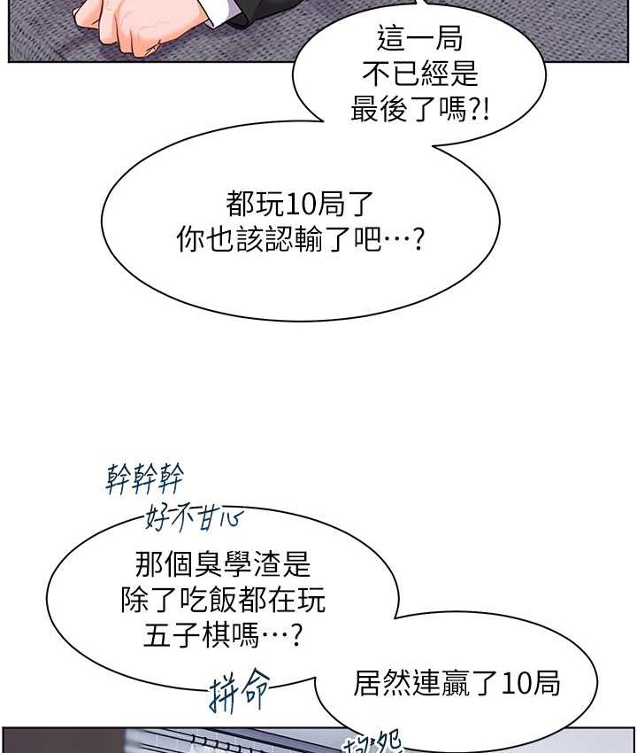 27P - 老师的亲密指导