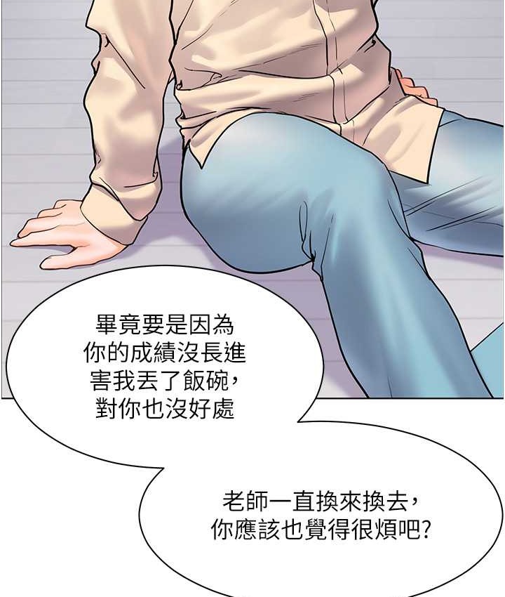 54P - 老师的亲密指导