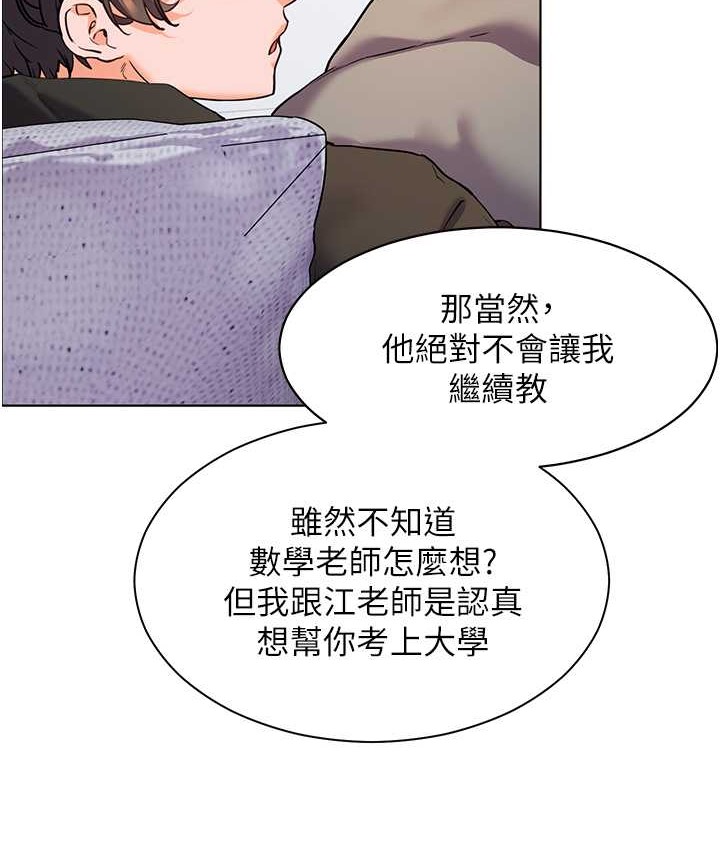56P - 老师的亲密指导