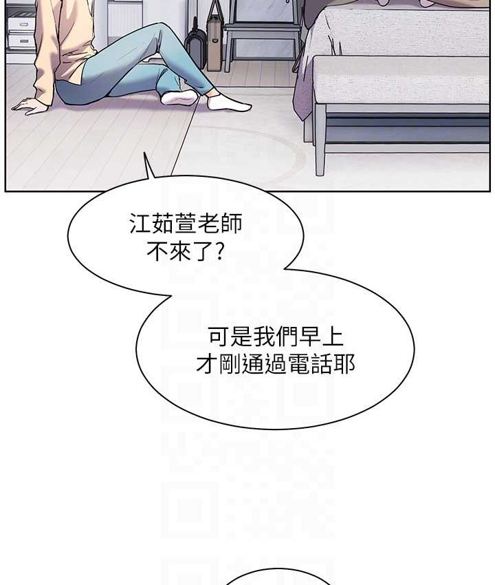 59P - 老师的亲密指导