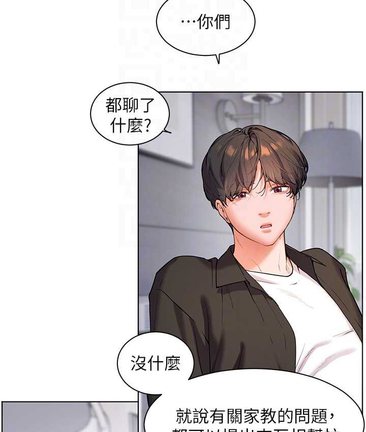 60P - 老师的亲密指导