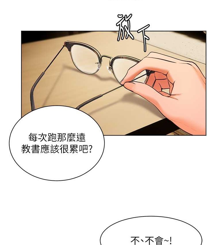 6P - 老师的亲密指导