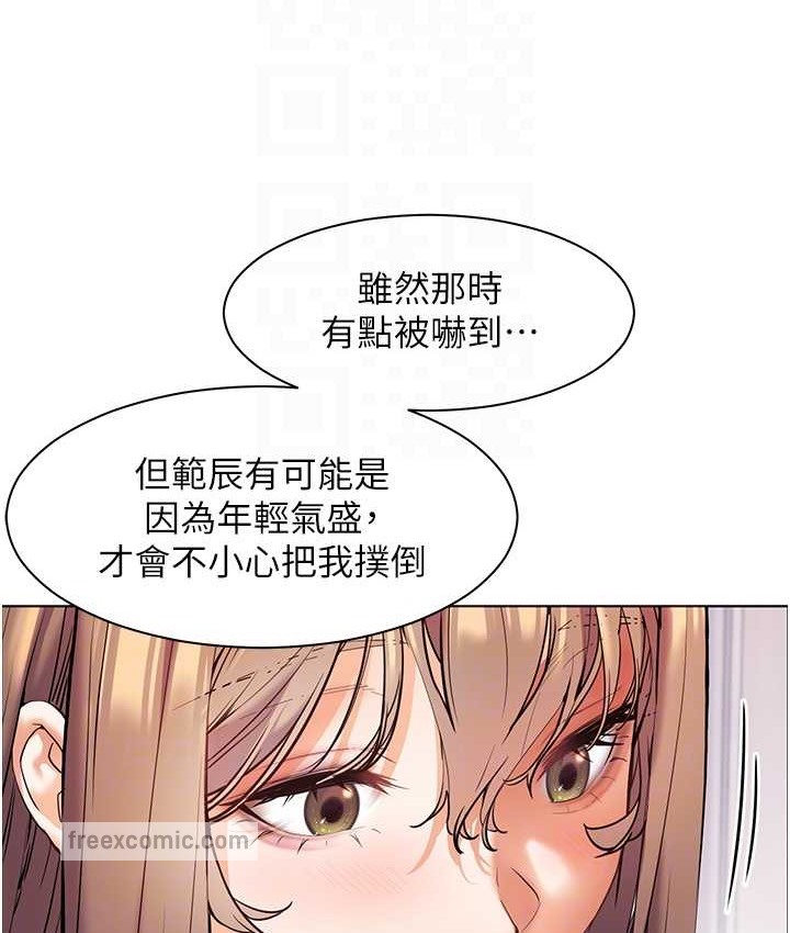 75P - 老师的亲密指导