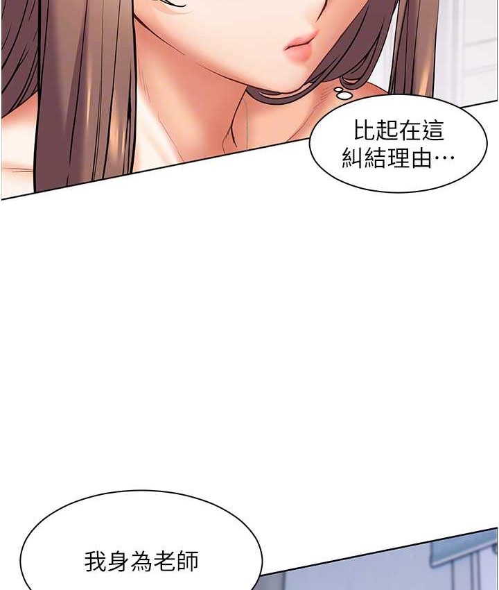 76P - 老师的亲密指导
