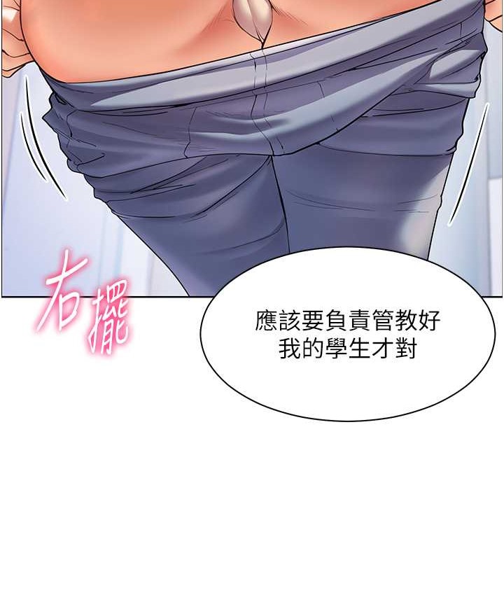 78P - 老师的亲密指导