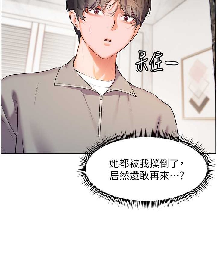 86P - 老师的亲密指导