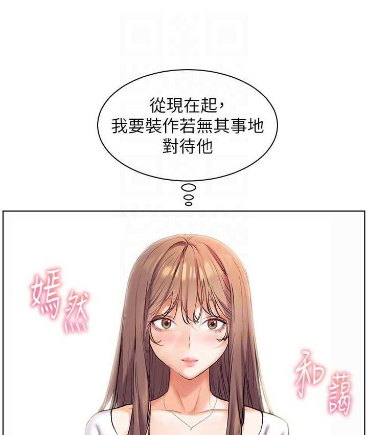87P - 老师的亲密指导