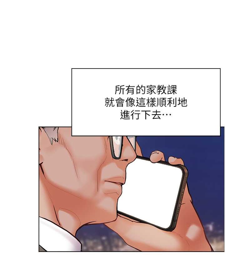 98P - 老师的亲密指导