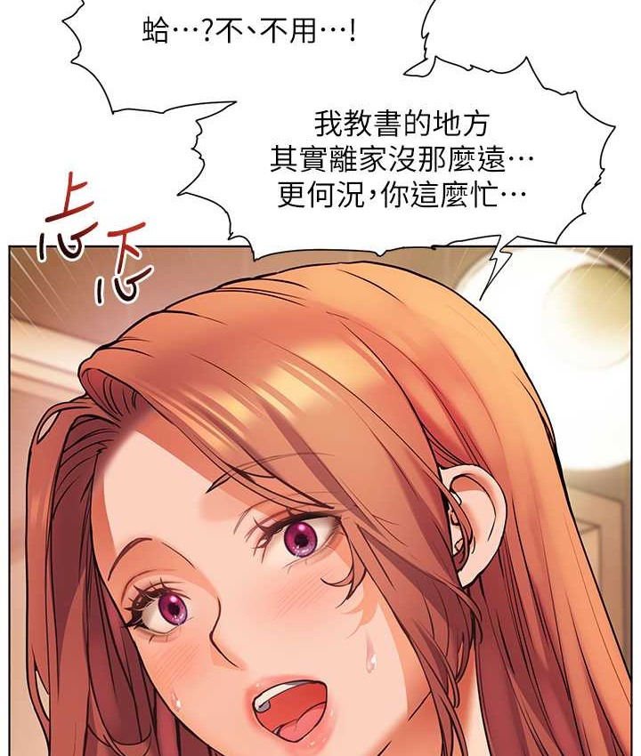 9P - 老师的亲密指导
